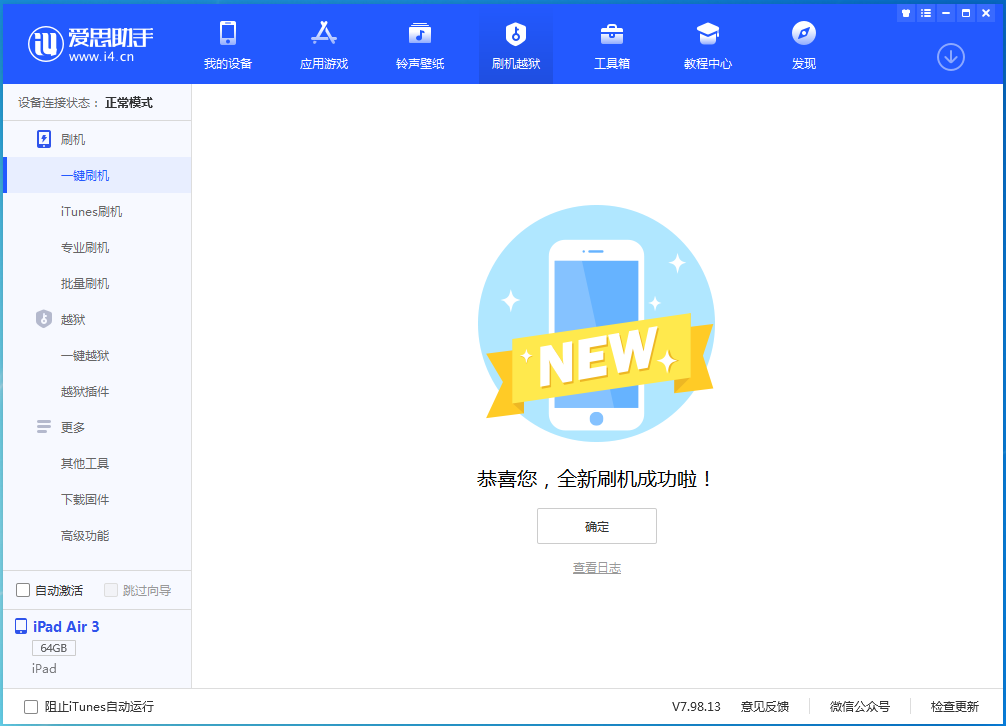 新巴尔虎右苹果手机维修分享iOS 14.4RC 版更新内容及升级方法 