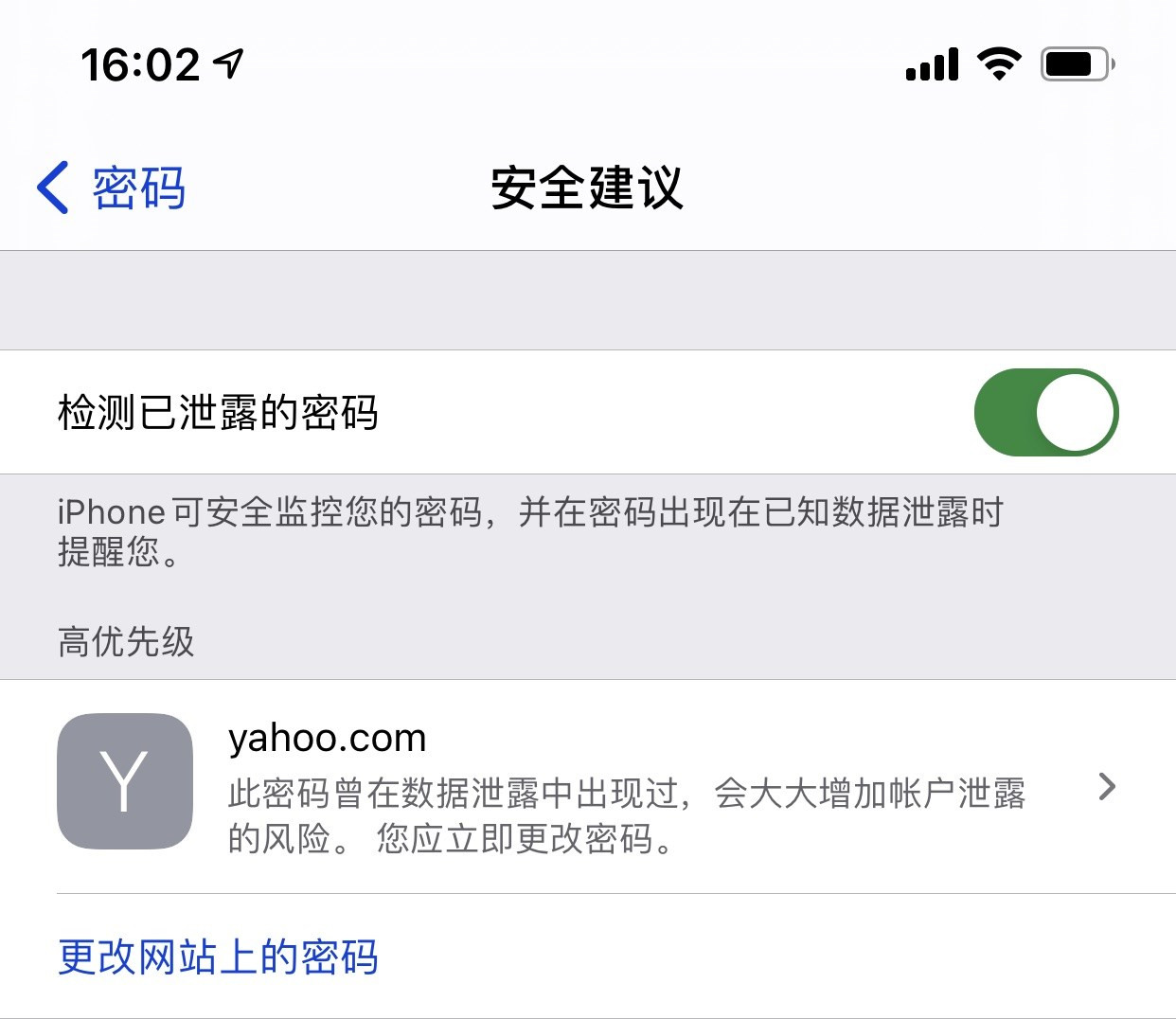 新巴尔虎右苹果手机维修分享iCloud 钥匙串有什么用 
