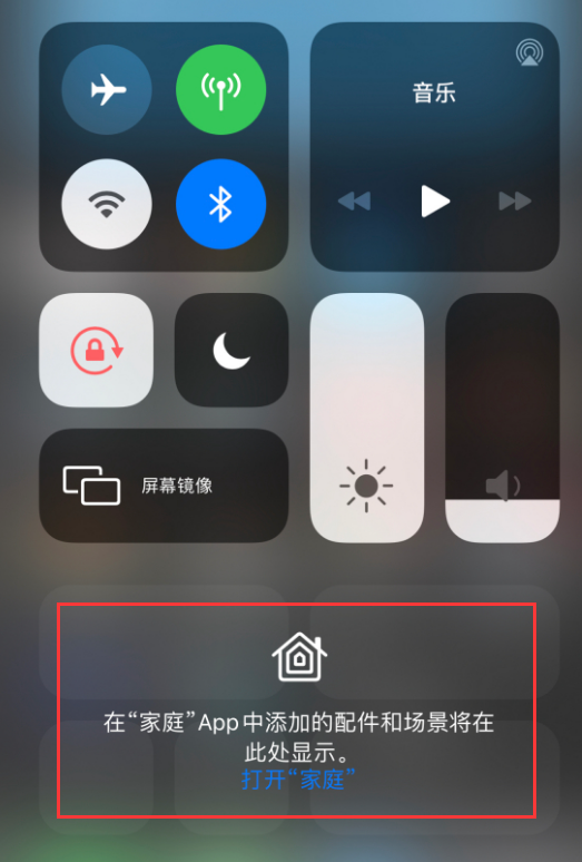 新巴尔虎右苹果手机维修分享iOS 14 控制中心“家庭”功能如何移除 