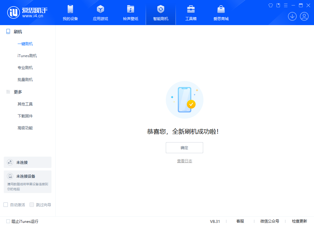 新巴尔虎右苹果手机维修分享iOS 18.2RC2版升级_iOS 18.2RC2版一键刷机教程 