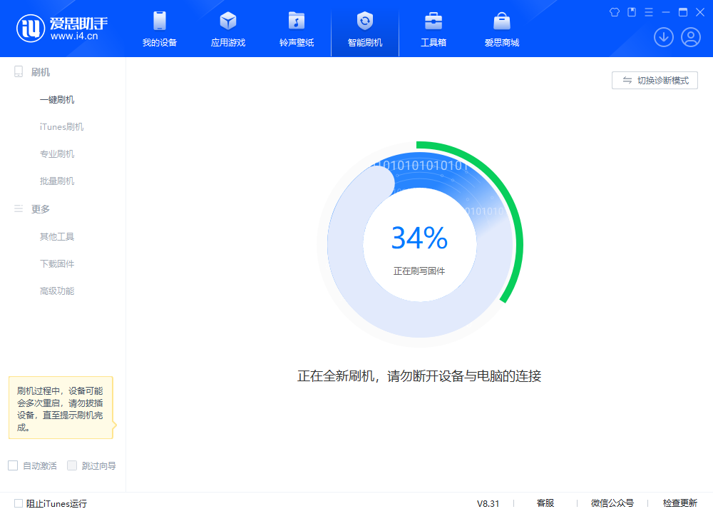 新巴尔虎右苹果手机维修分享iOS 18.2RC版升级_iOS 18.2RC版一键刷机教程 