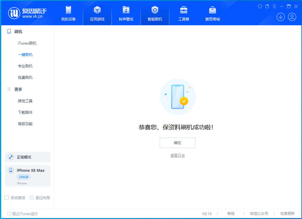 新巴尔虎右苹果手机维修分享iOS 17.5测试版升级_iOS 17.5测试版一键刷机教程 