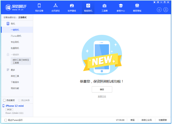 新巴尔虎右苹果手机维修分享iOS 17测试版升级_iOS 17测试版一键刷机教程 