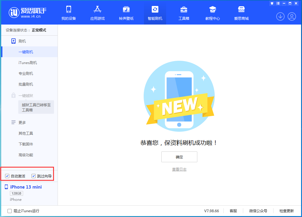 新巴尔虎右苹果手机维修分享iOS 16.5测试版升级_iOS 16.5测试版一键刷机教程 
