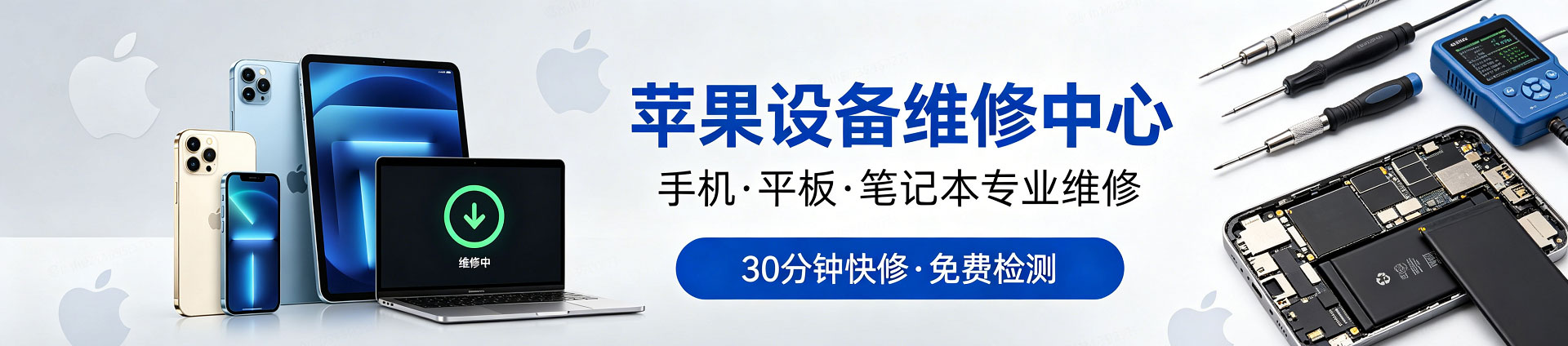 新巴尔虎右苹果手机维修服务地址查询